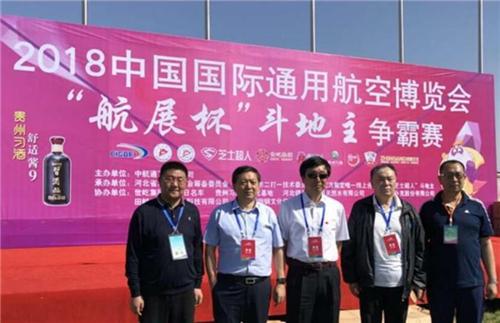 2018中国国际通用航空博览会隆重举行 世屹集团卓越实力获高度认可